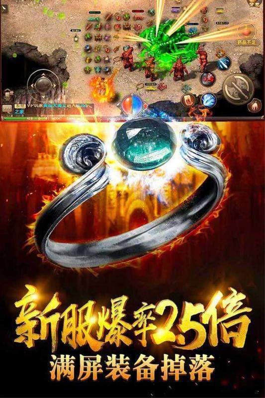 超变攻速神途截图