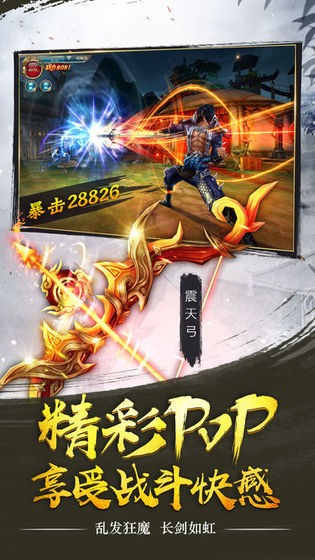 御龙弑天之诗酒行云截图