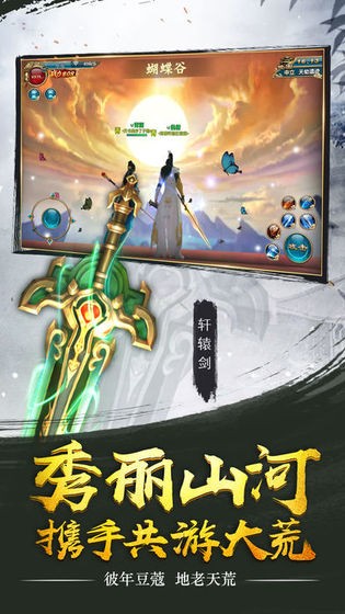 御龙弑天之诗酒行云截图