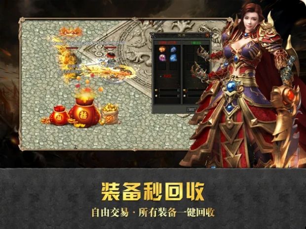 保护我之决战沙城截图