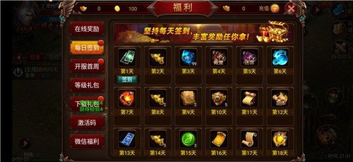 龙耀皇城千秋大业截图