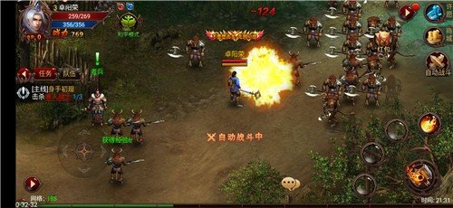 龙耀皇城千秋大业截图