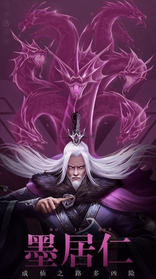 凡人修仙传挂机截图