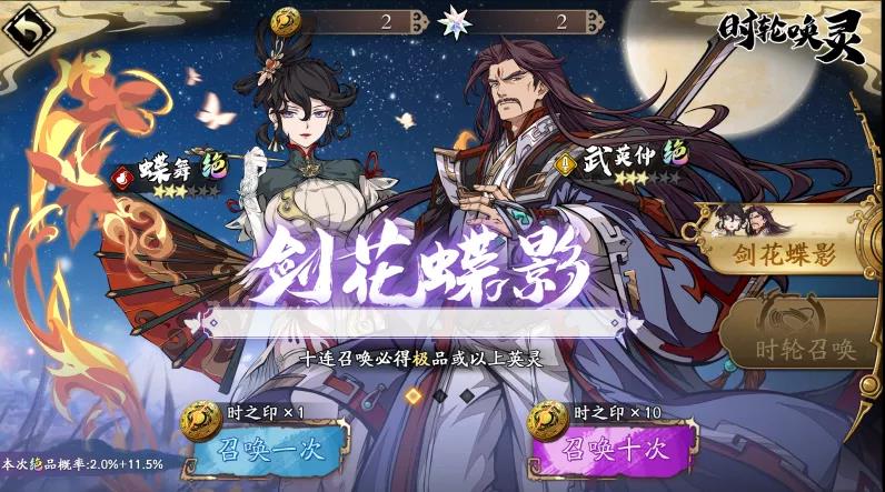 《天地劫》秋水长天版本更新内容一览