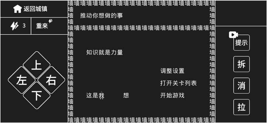 知识就是力量一剑西来天外飞仙最新截图