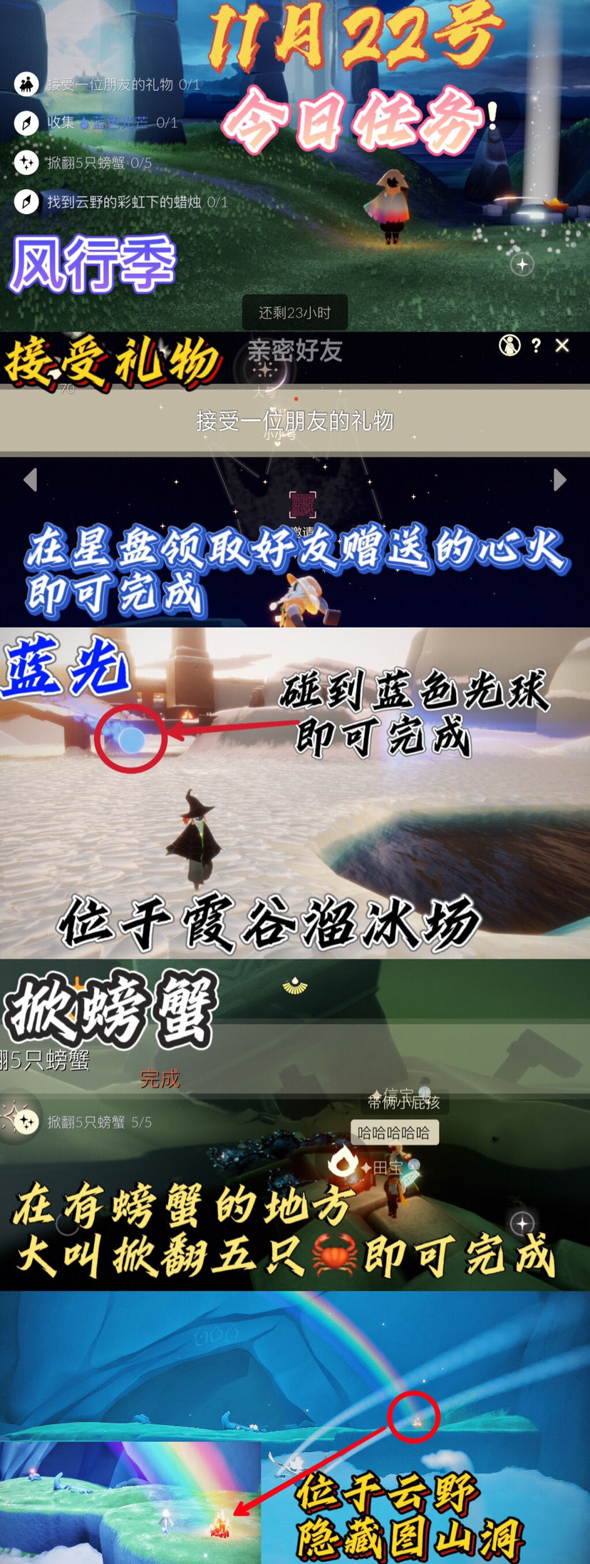 光遇11.22任务怎么完成 11月22日先祖大蜡烛攻略