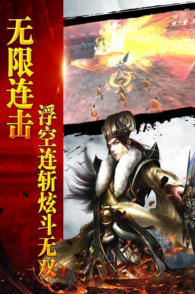 战龙在野名动天下截图