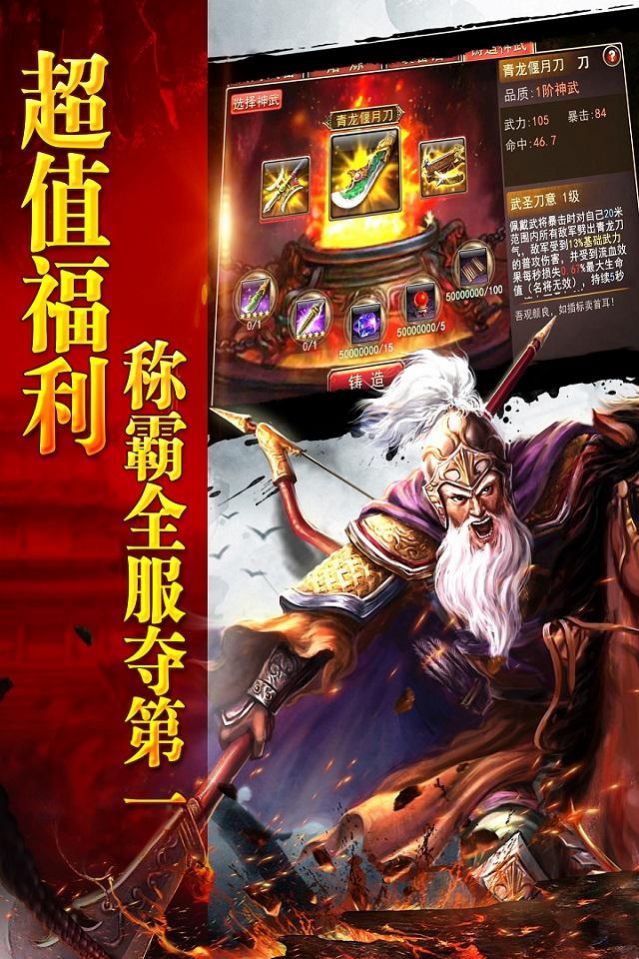 战龙在野名动天下截图