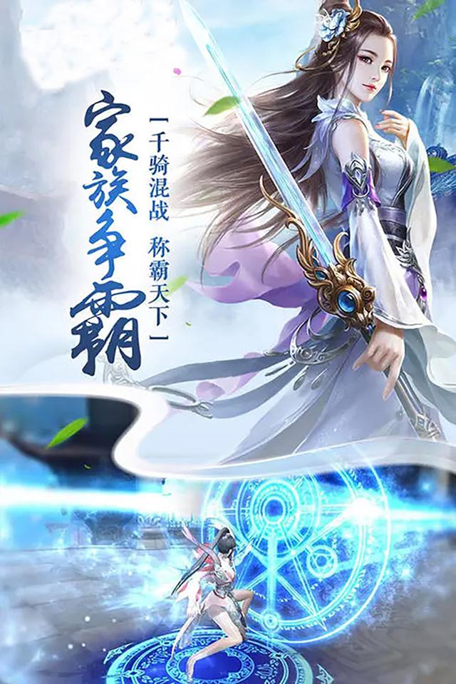 逍遥春秋诸子百家截图