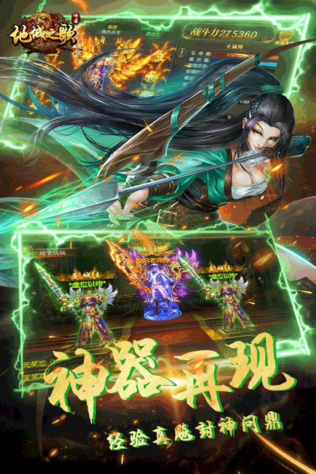 地城之歌龙魂秒真伤截图