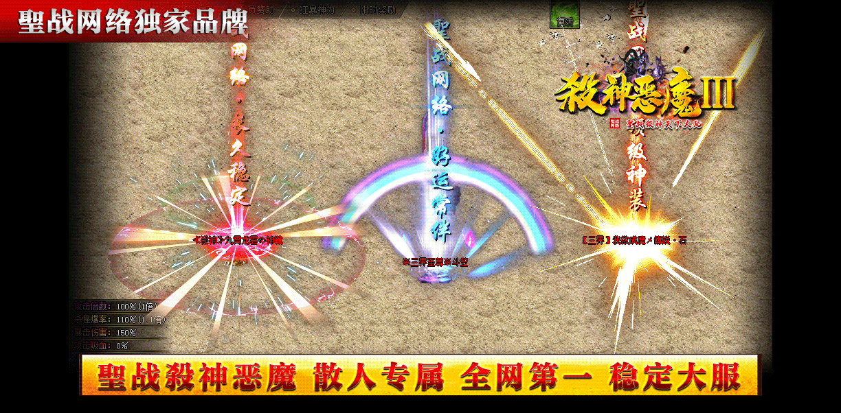 圣战杀神恶魔截图