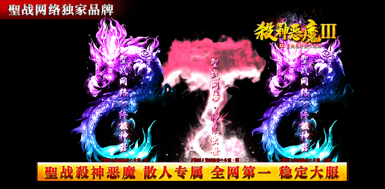 圣战杀神恶魔截图