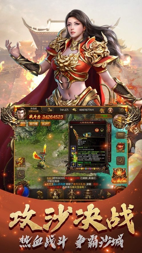 热血合击挖矿传奇截图