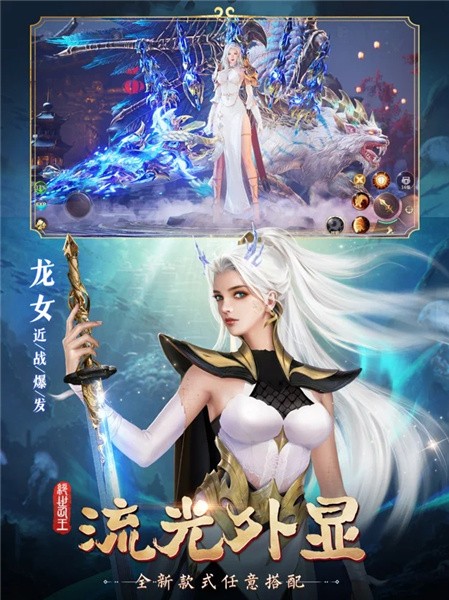 绝世仙王双神之战截图