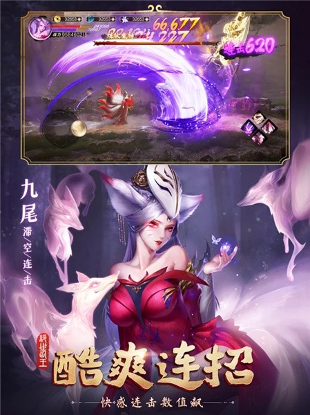 绝世仙王双神之战截图