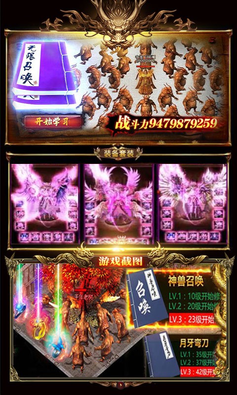 裂神符切割传奇截图