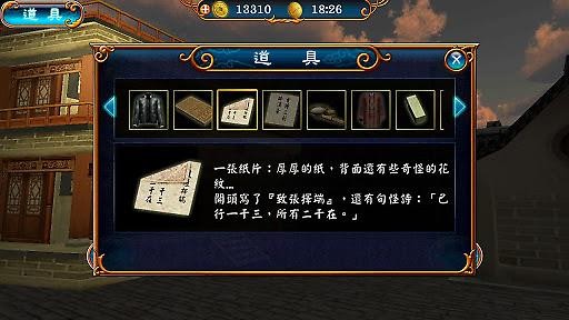 冒险时空梦回清明上河截图