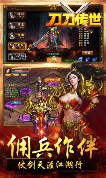 刀刀传世复古烈焰截图