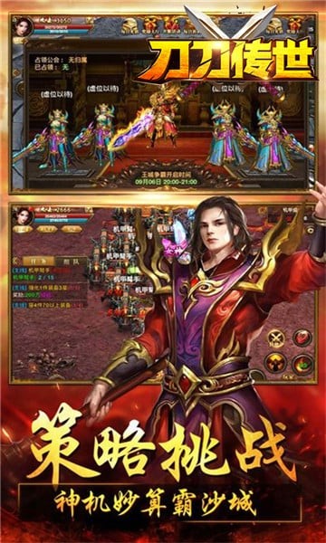 刀刀传世复古烈焰截图