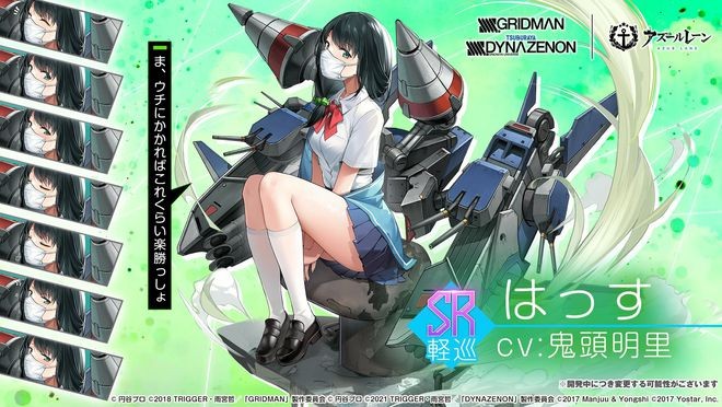 碧蓝航线古立特截图