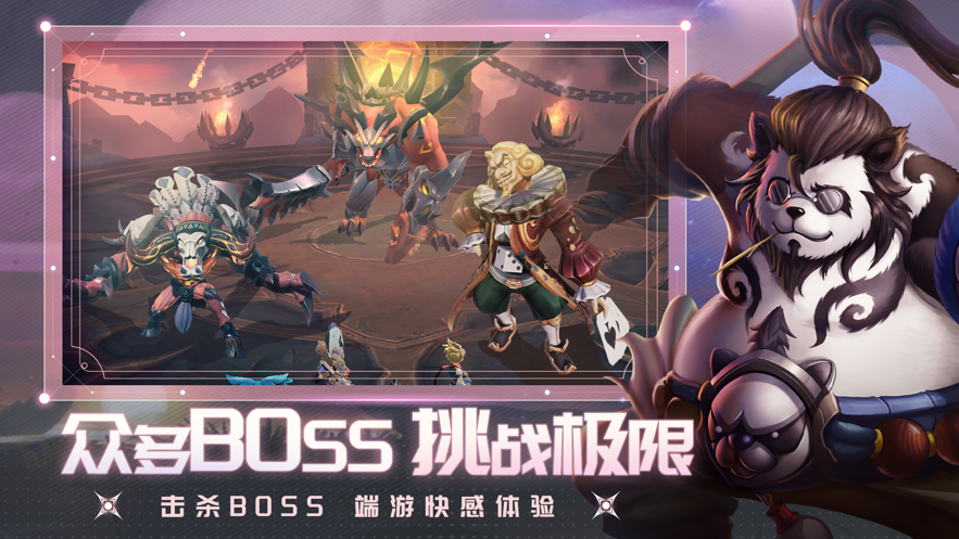 光之守望重回开荒的英雄时代手游截图