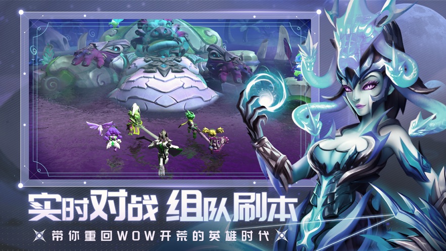 光之守望重回开荒的英雄时代手游截图