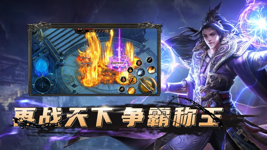 王者光辉王者修罗手游截图