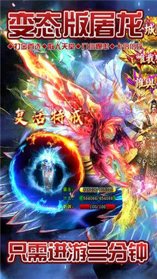 刀刀群秒传奇截图