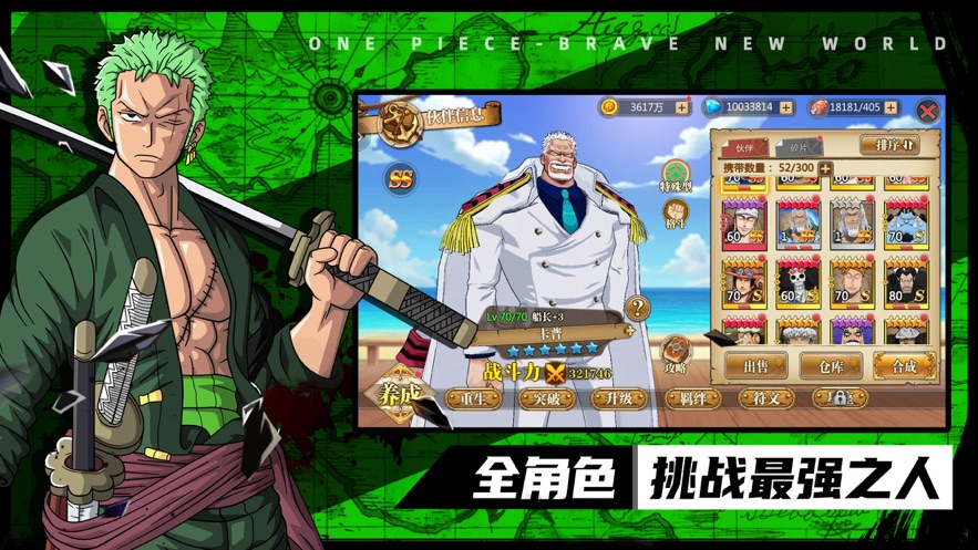 海战强者世界截图