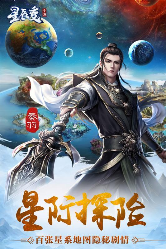 星辰变黑卡截图