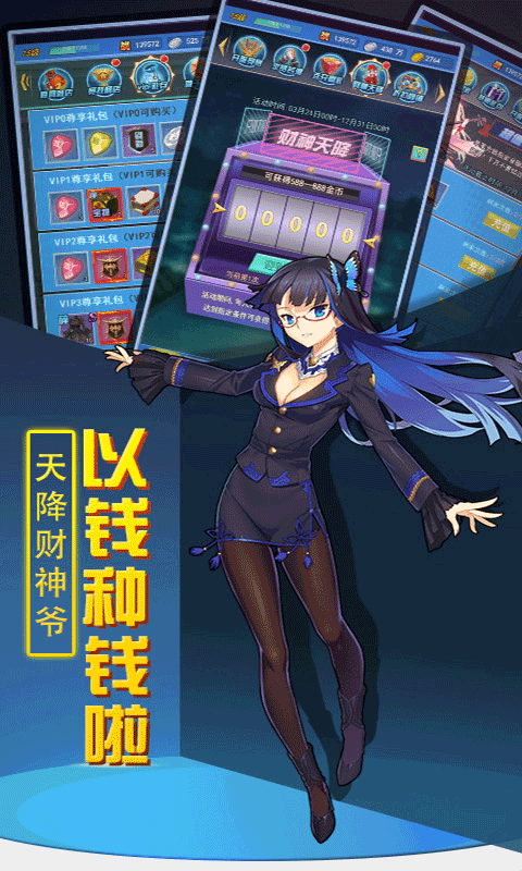 大天使降临截图