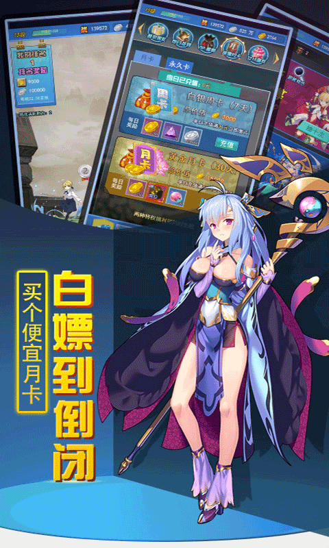 大天使降临截图