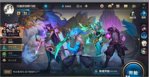 《英雄联盟手游》嫌疑人凶手解析