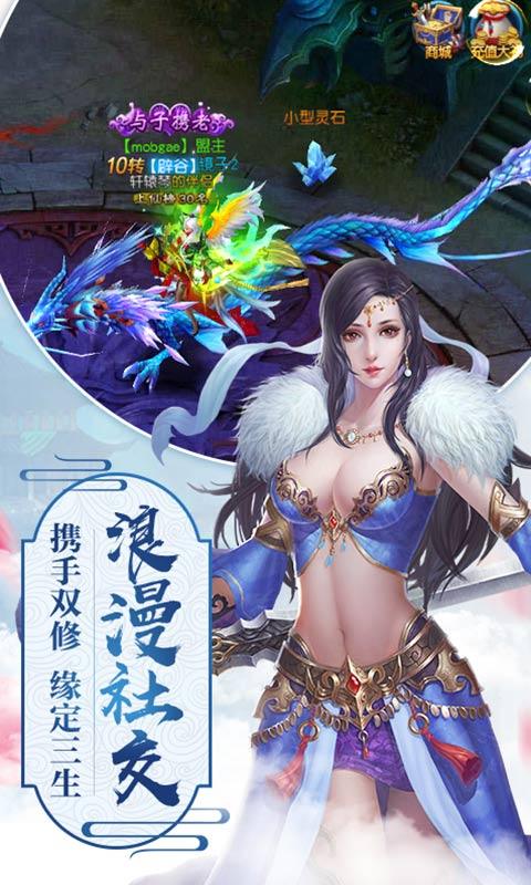 飘渺仙王手游截图