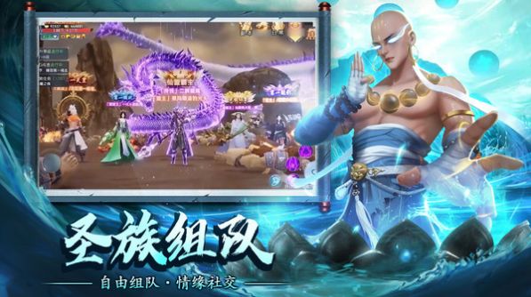 蜀山缘起手游截图