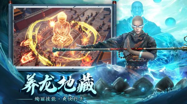 蜀山缘起手游截图