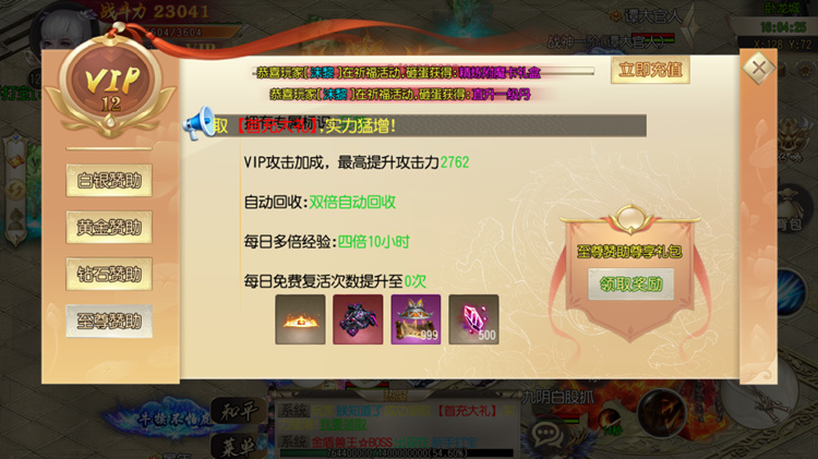 霸者仙境Gm版手游截图