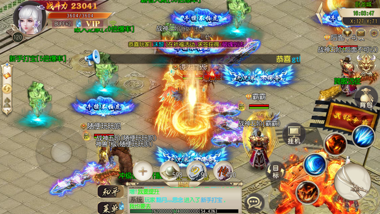 霸者仙境Gm版手游截图