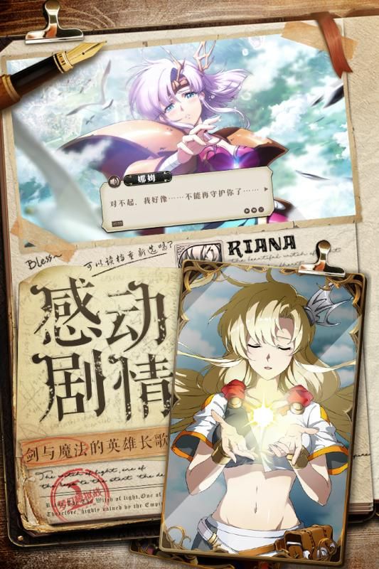 紫龙游戏梦幻模拟战手游下载截图