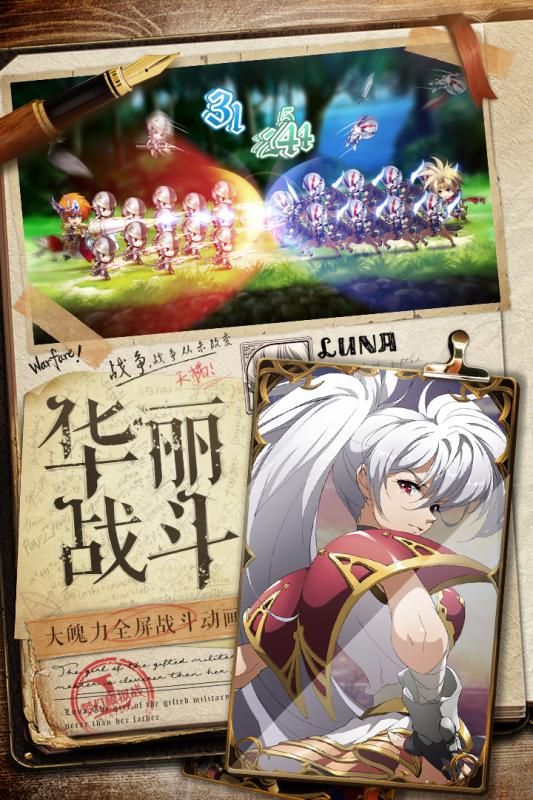 紫龙游戏梦幻模拟战手游下载截图