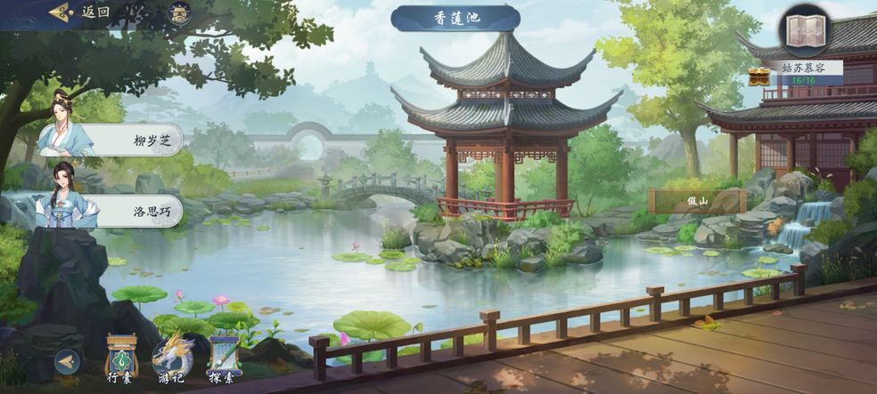 武林闲侠姑苏慕容花瓣在哪 姑苏慕容4个花瓣位置详解