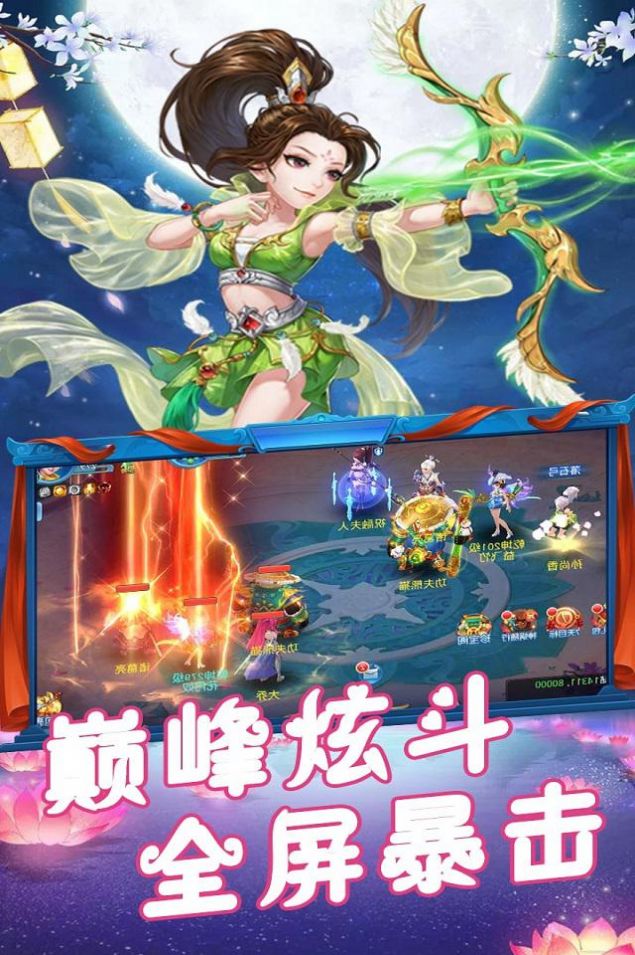 三界轮回踏碎凌霄截图