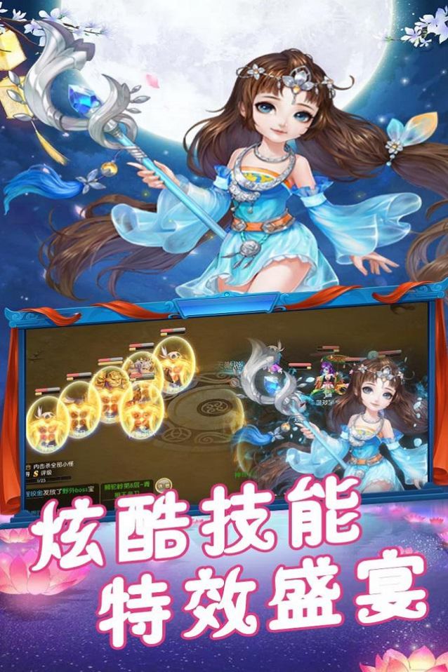 三界轮回踏碎凌霄截图