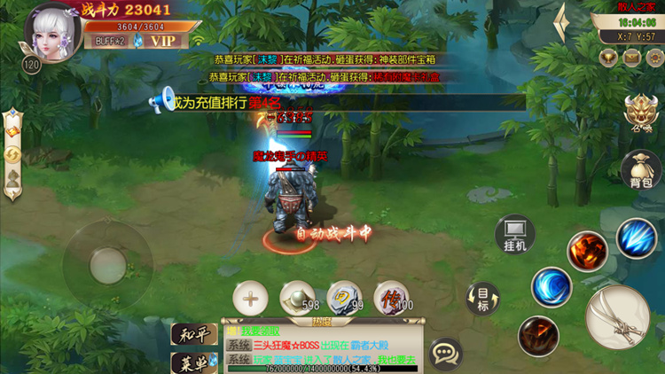 霸者仙境Gm截图