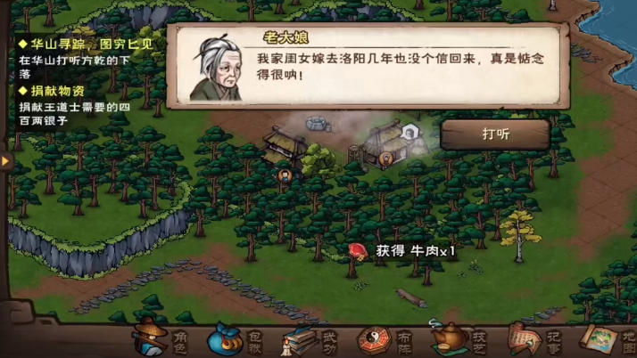 《烟雨江湖》华山寻踪图穷匕见主线任务流程分享