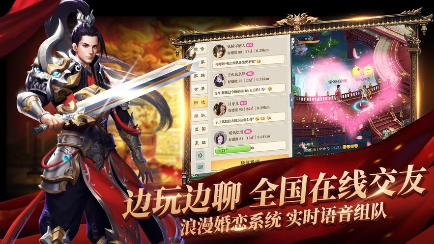 英雄互娱绿色征途手游截图