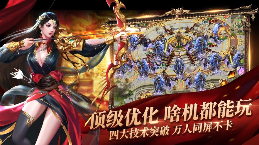 英雄互娱绿色征途手游截图