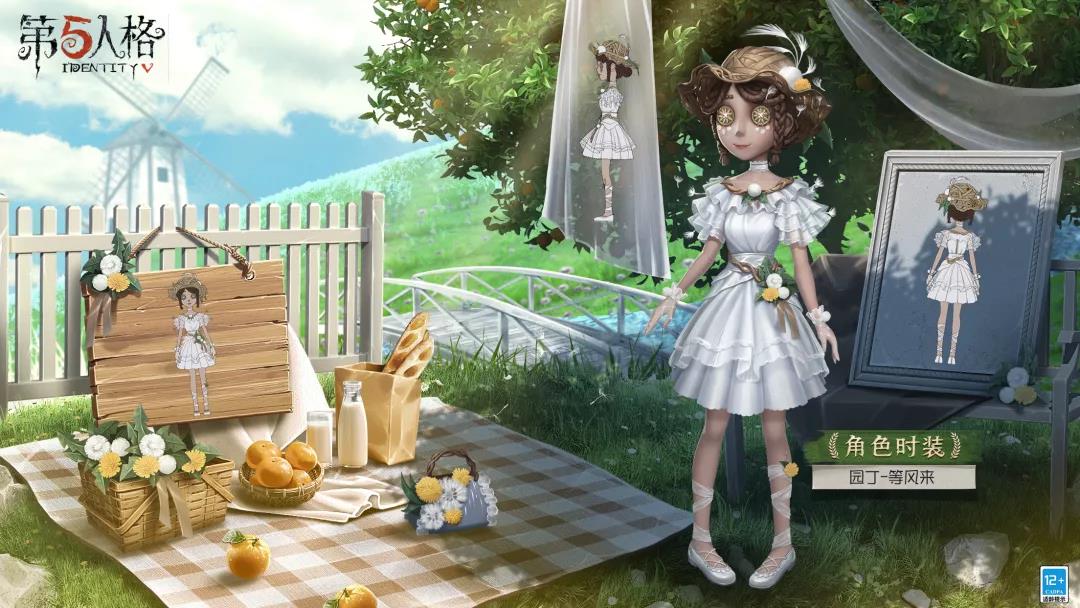 《第五人格》第二十赛季推理之径园丁等风来时装皮肤鉴赏