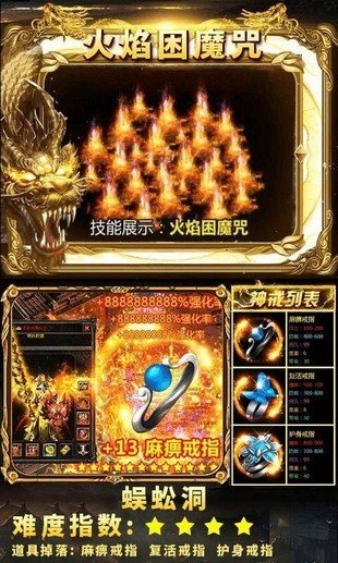 喵果狂暴传奇9377截图