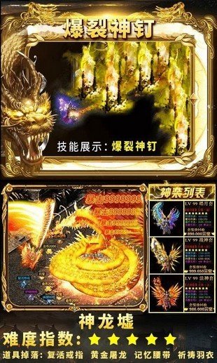 喵果狂暴传奇9377截图